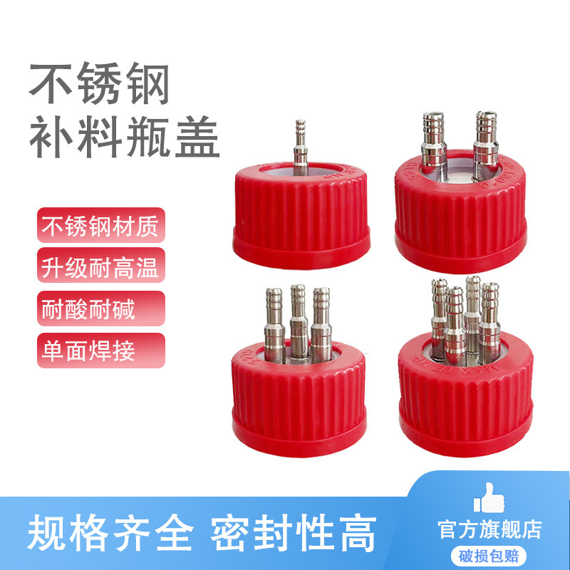 The stainless steel refill cap, the biofermenter cap, the flow phase cap, the waste bottle cap, two and three and four.