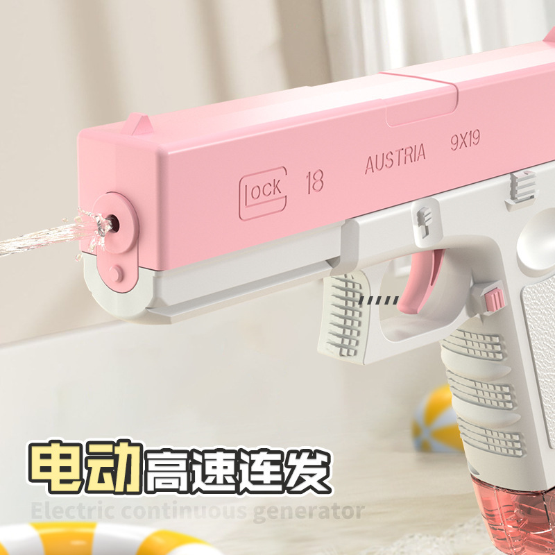 跨境新款儿童全自动连发充电电动水枪格洛克男孩夏季户外戏水玩具