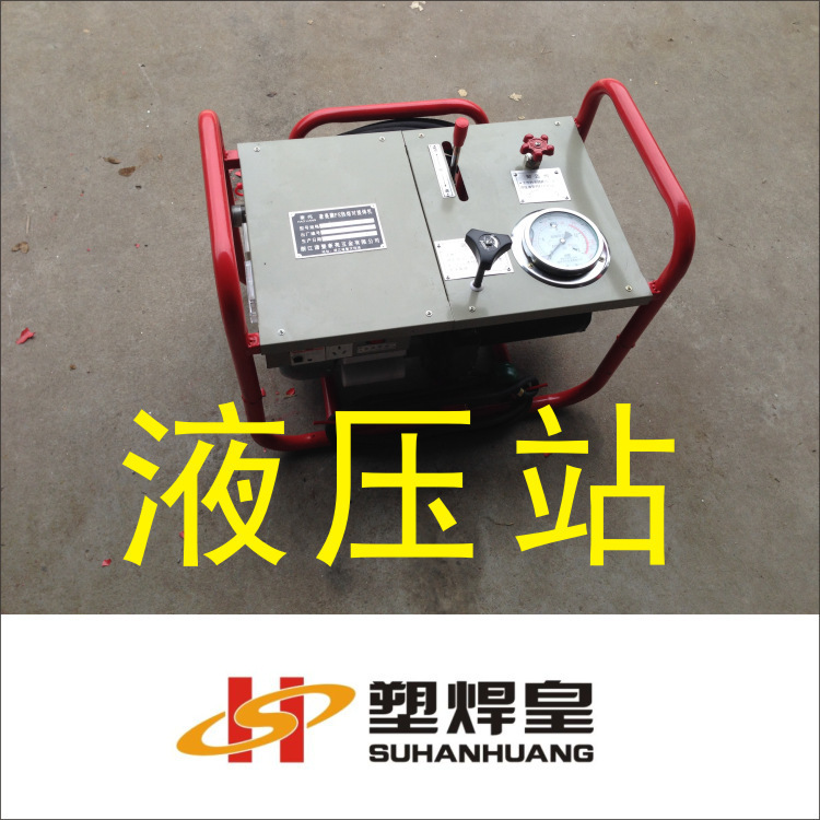 Wholesale supply of HL280-450 hydraulic smelt welder, pep-to-welder, heater, direct sales.