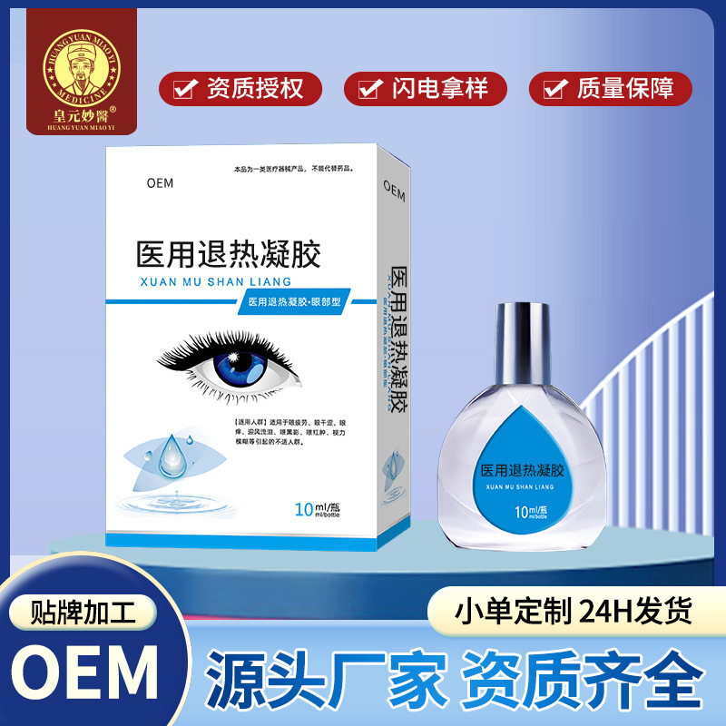 Bác sĩ Hoàng gia, gel hâm nóng lại, mắt 10ml.