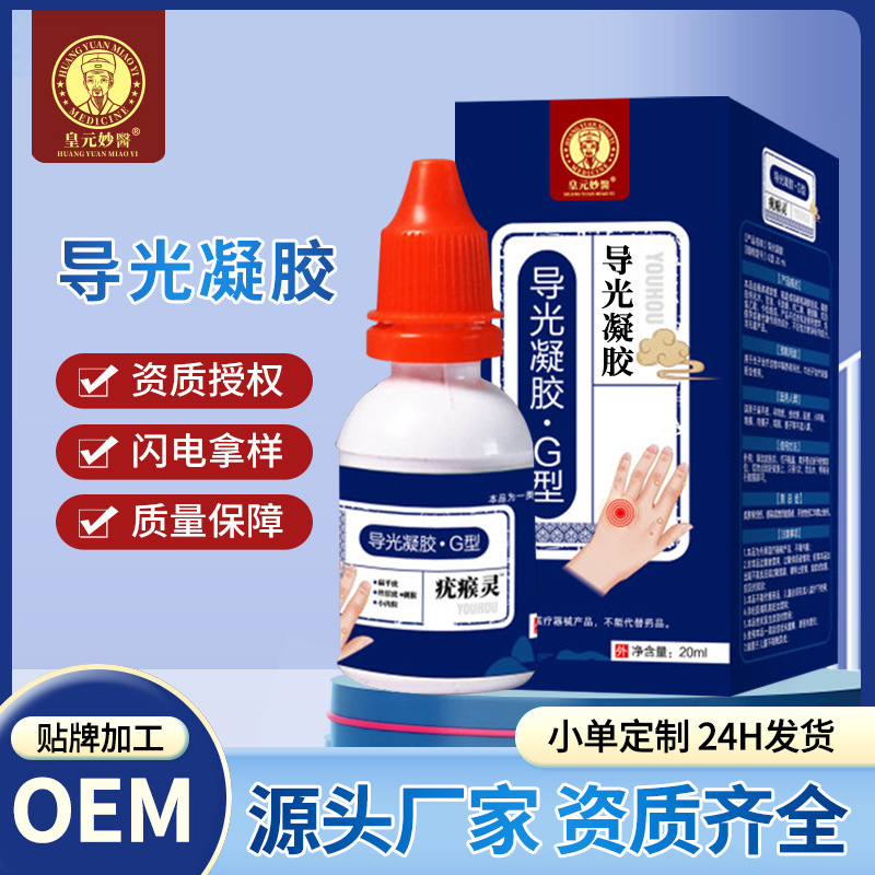 KIM Yumichi - gel hướng dẫn 20mm