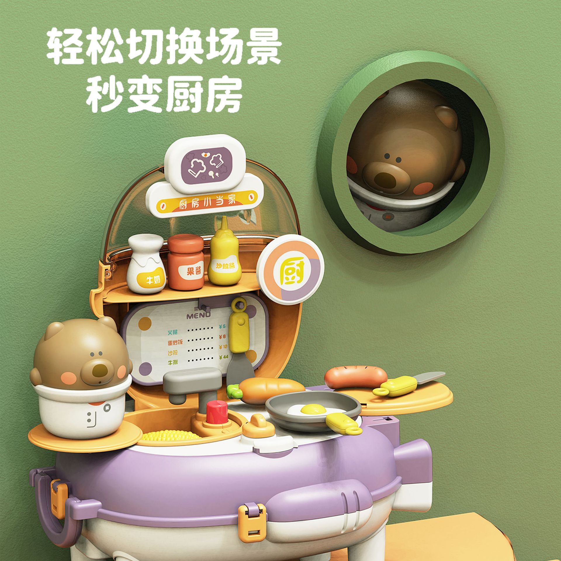 卡通趣味儿童过家家玩具 仿真太空包可切换彩泥厨房煮饭小熊背包