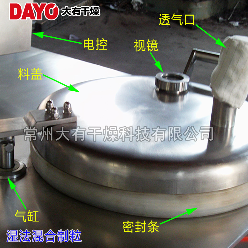 Small and medium-sized wet rule-of-law particle equipment, 100L high-speed hybrid particle maker, small flying knife cut, even particles.