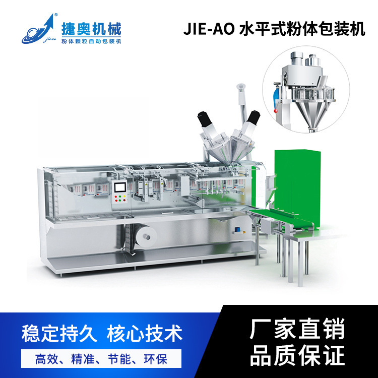 Pillow high-speed membrane wrapper yeast powder fully automated multi-purpose powder packaging machine