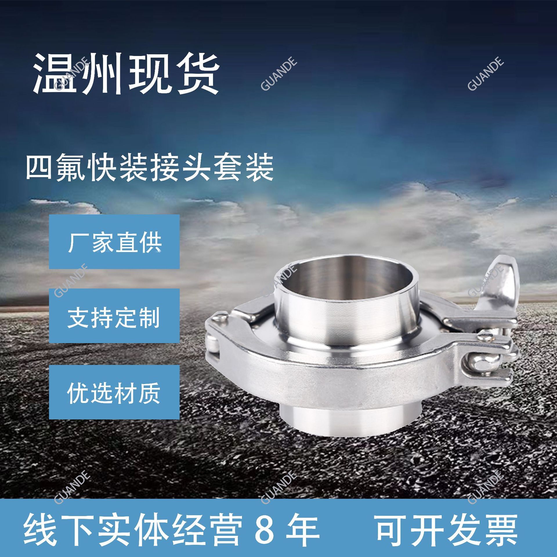 The manufacturer supplies 304 sanitary stainless steel with four sets of tetrafluorinated seals.