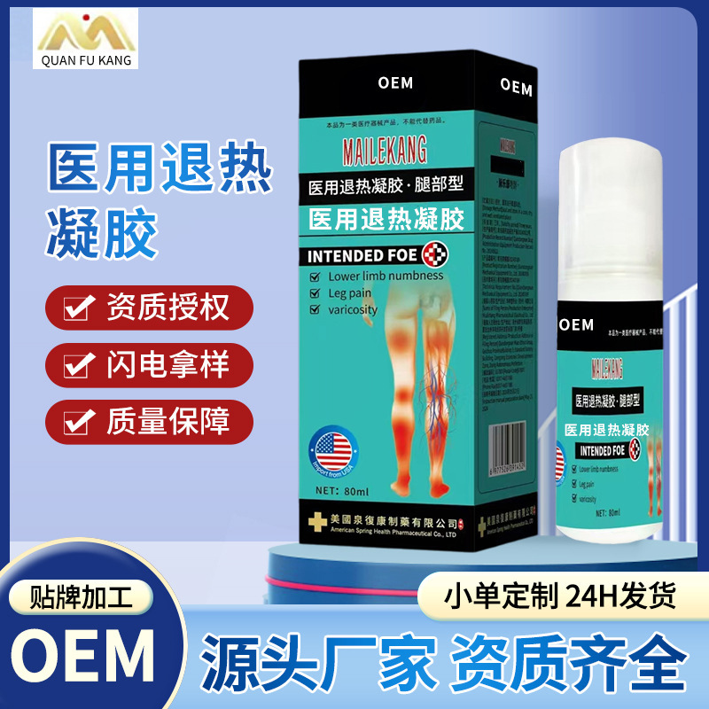 泉复康 医用退热凝胶 腿部型-80ml