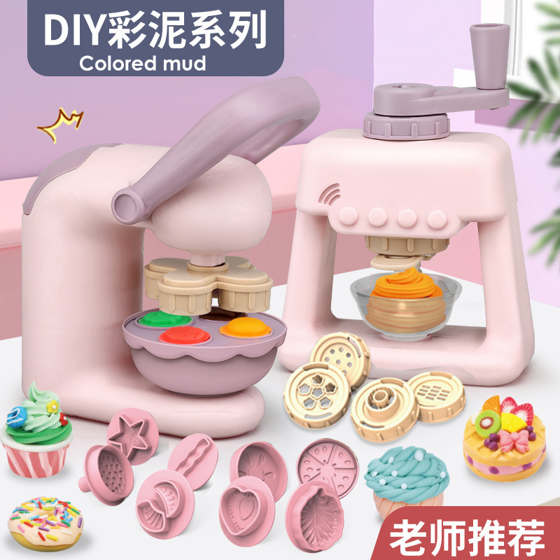 彩泥面条机玩具 儿童DIY超轻粘土幼儿园手工冰淇淋黏土橡皮泥模具