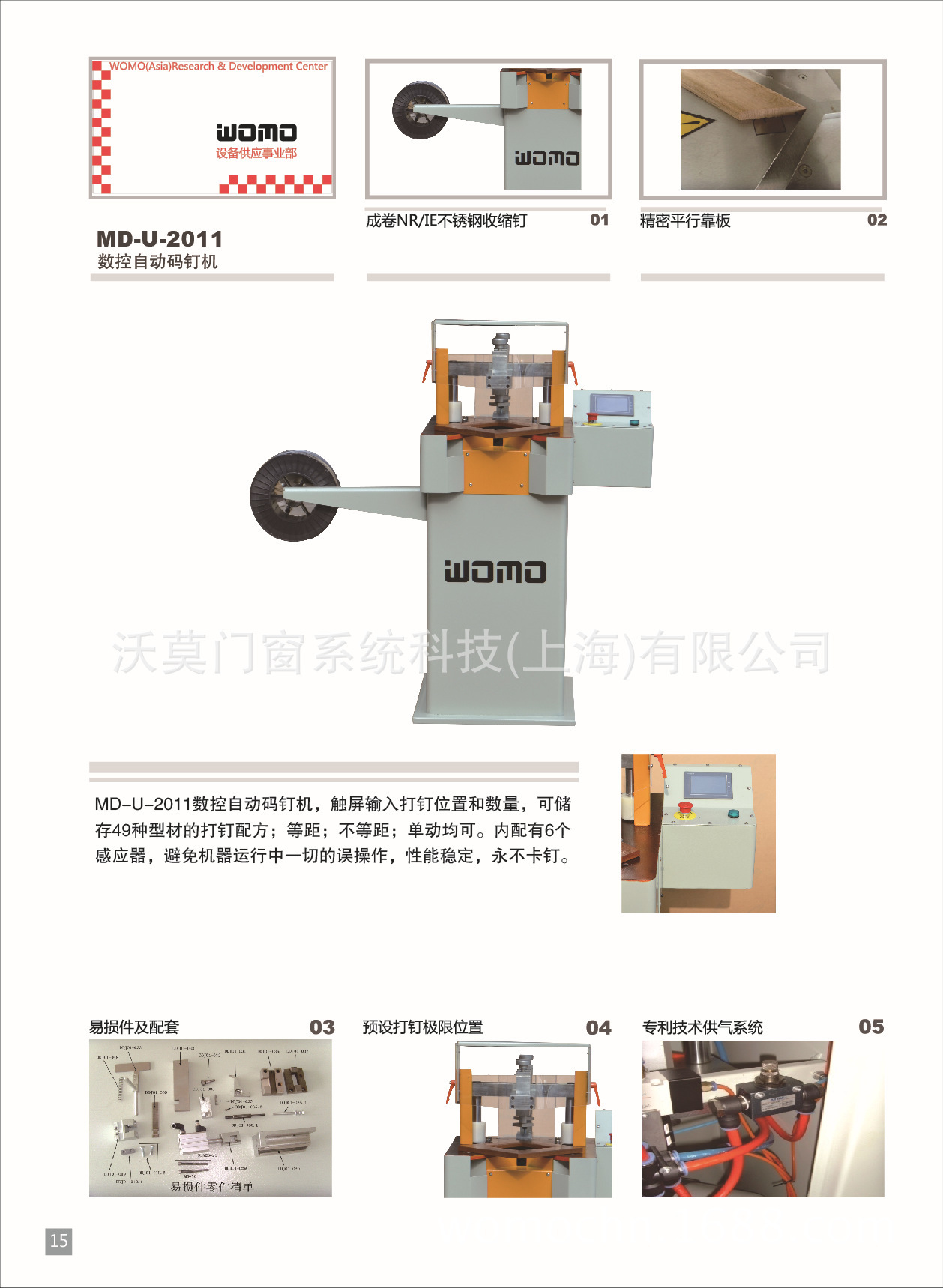 WOMOWOMO, Digital-coded wood-cracker, aluminum-wood composite device, and a framer.