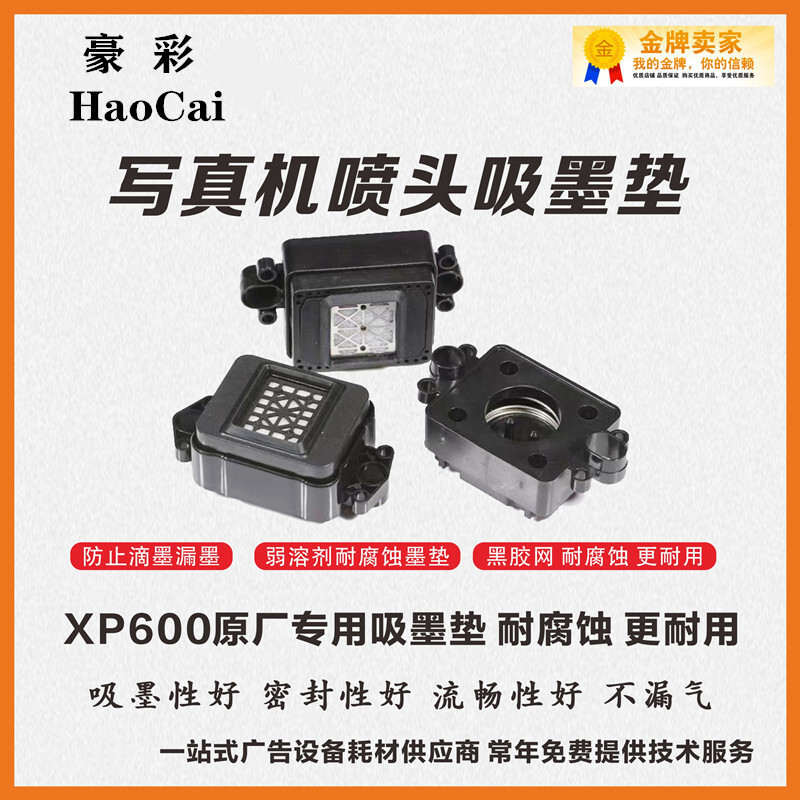 XP600/ TX800 หมึกยูวีตตลับหมึกใหม่ 5/12 รุ่นหมึก