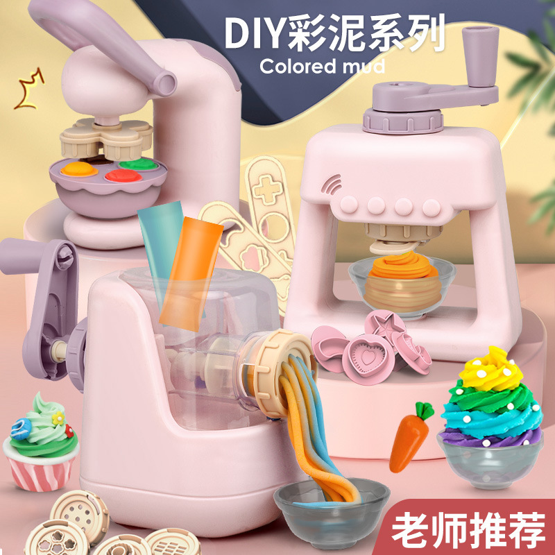 儿童彩泥面条机 幼儿园手工超轻粘土冰淇淋机橡皮泥模具玩具套装