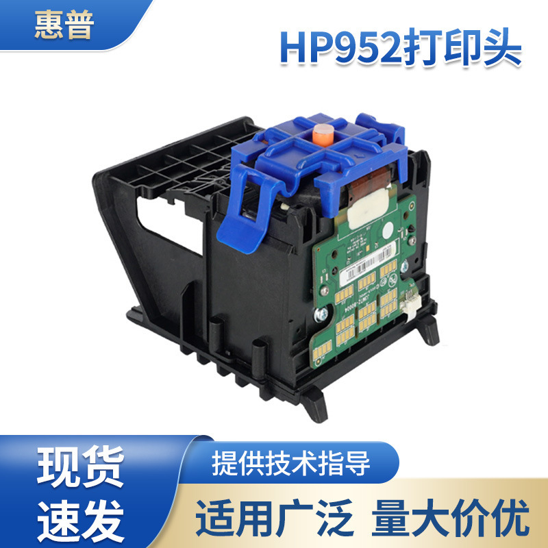 The plant is fit for HPP 952/955 printhead 8210/8216/7720