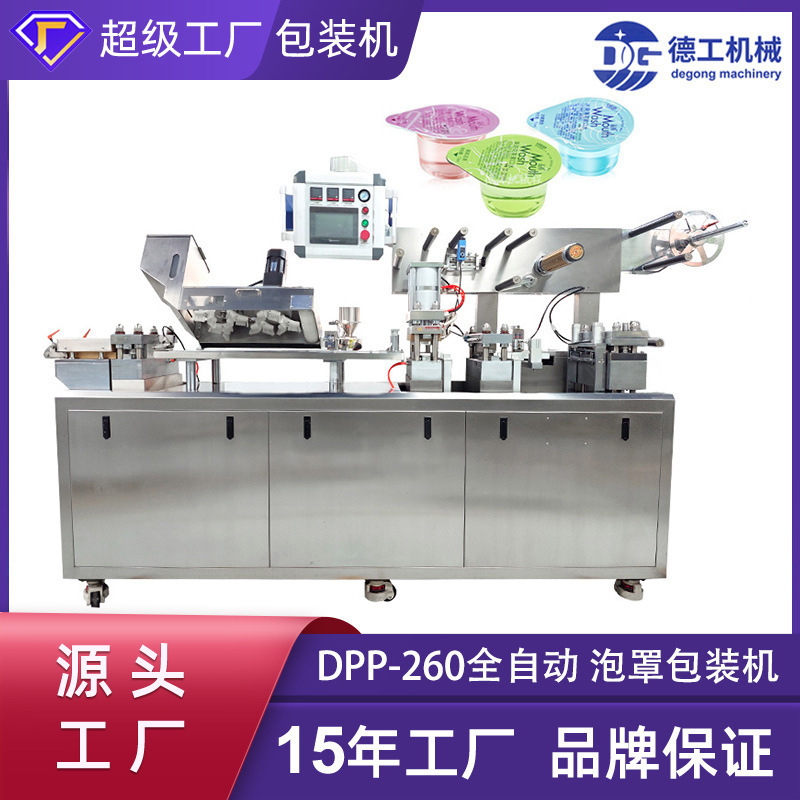 Deutsche DPP-260 flat-board Aluminium Buffoon Mask Packer