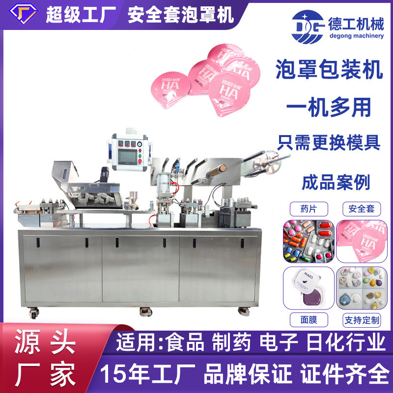 DG fully automatic aluminium plastic condom packaging machine