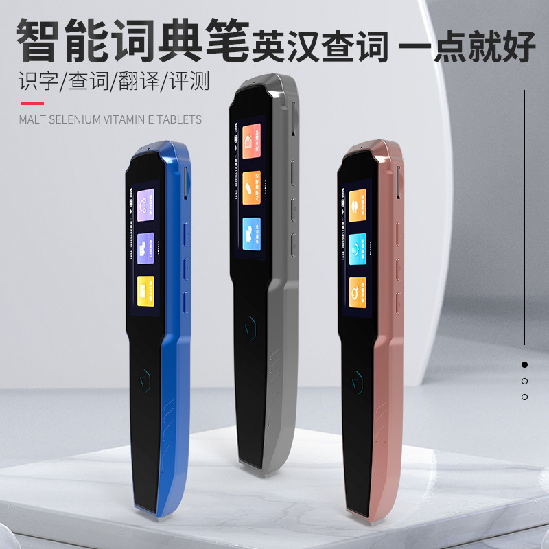 新款智能掃描筆離線A1pro掃題語音翻譯wifi電子詞典筆英語點讀筆