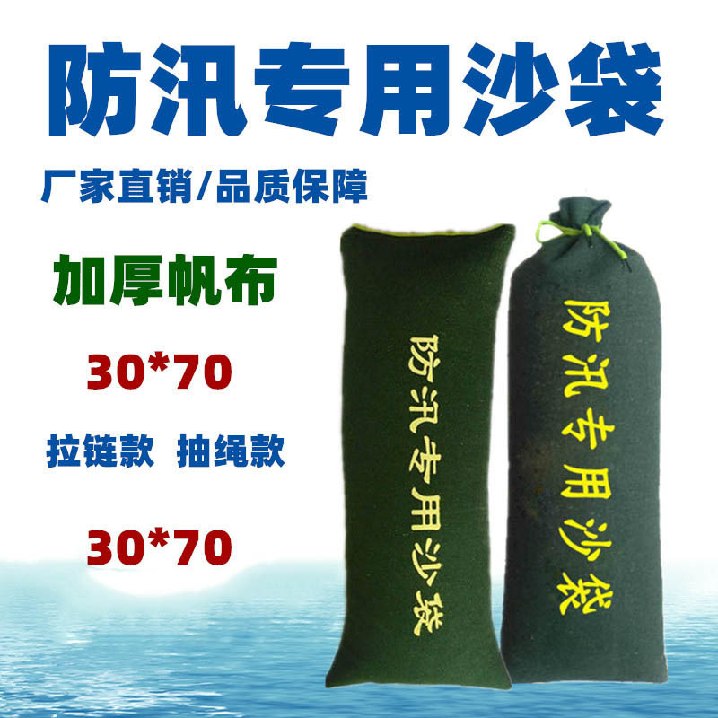 The sandbags, the flood, the water, the fire against the heat and the durable sandbags.