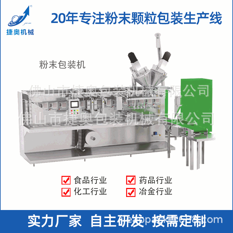 Pillow high-speed membrane wrapper yeast powder fully automated multi-purpose powder packaging machine