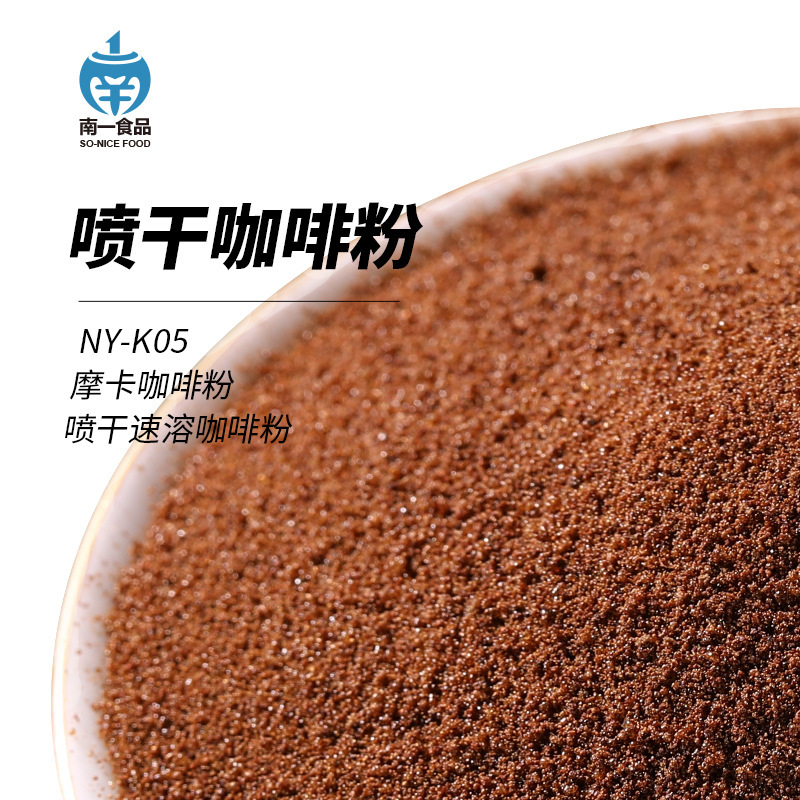 South food, imported quick-melt coffee powder, hot-dry low-intensity sugar, black coffee.