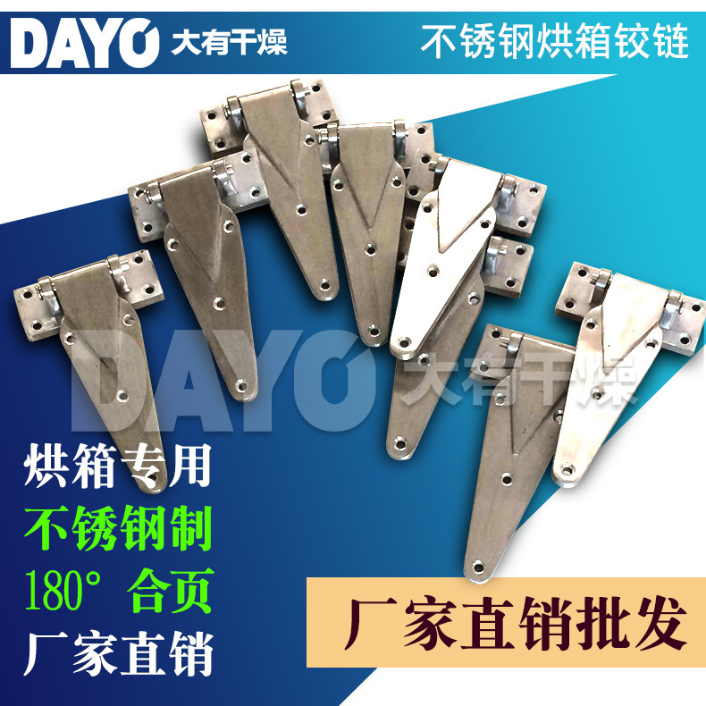 The stainless steel door locks, the smooth pull, the oven stainless steel door locks, long-lasting, baking box parts.