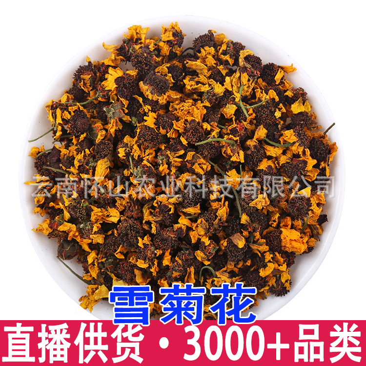 崑崙雪菊 散裝500g新貨新疆雪菊菊花茶農產品雪菊 花草茶廠家批發