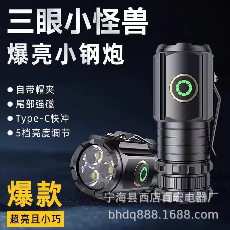 The new cross-border wire is waterproof and small steel cannon flashlights are multi-purpose video-charged flashlights.