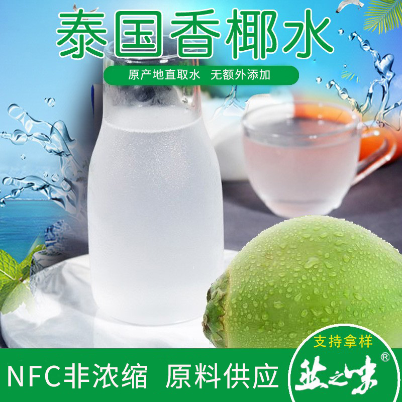 Nhập 5000 ml nước dừa nóng đỏ để phân phối hàng hóa các chất liệu thô, tươi, dừa đóng băng