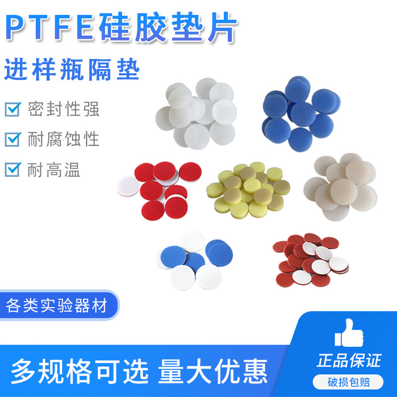 PTFE gaskets, polytetrafluoroethylene silican pads, teflon composite pads.