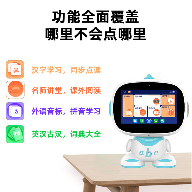 兒童智能早教機AI同步教材掃讀機器人學習機語音互動唱歌故事機