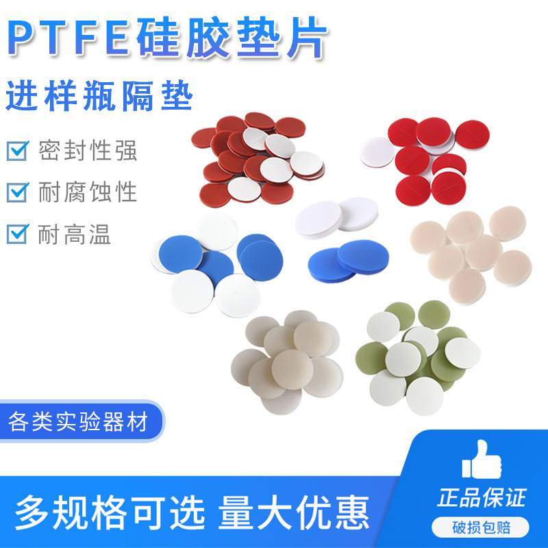 PTFE gaskets, polytetrafluoroethylene silican pads, teflon composite pads.