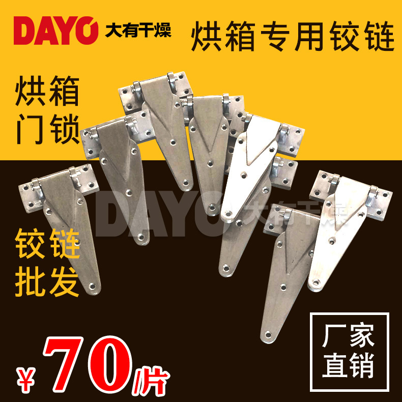 The stainless steel door locks, the smooth pull, the oven stainless steel door locks, long-lasting, baking box parts.