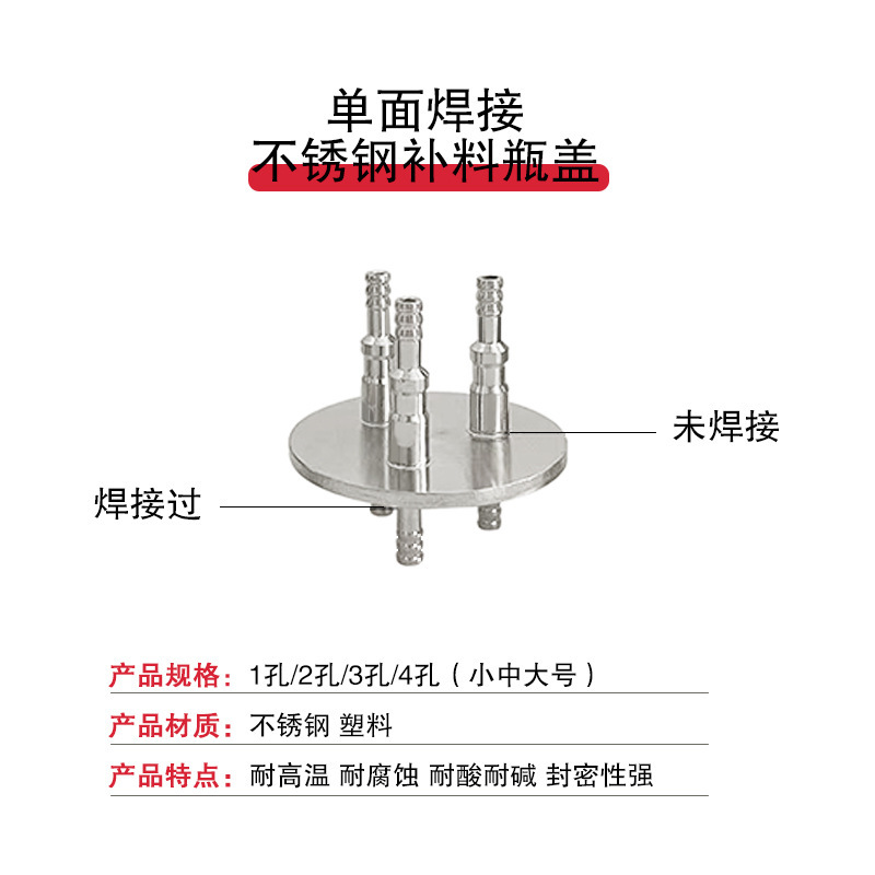 The stainless steel refill cap, the biofermenter cap, the flow phase cap, the waste bottle cap, two and three and four.