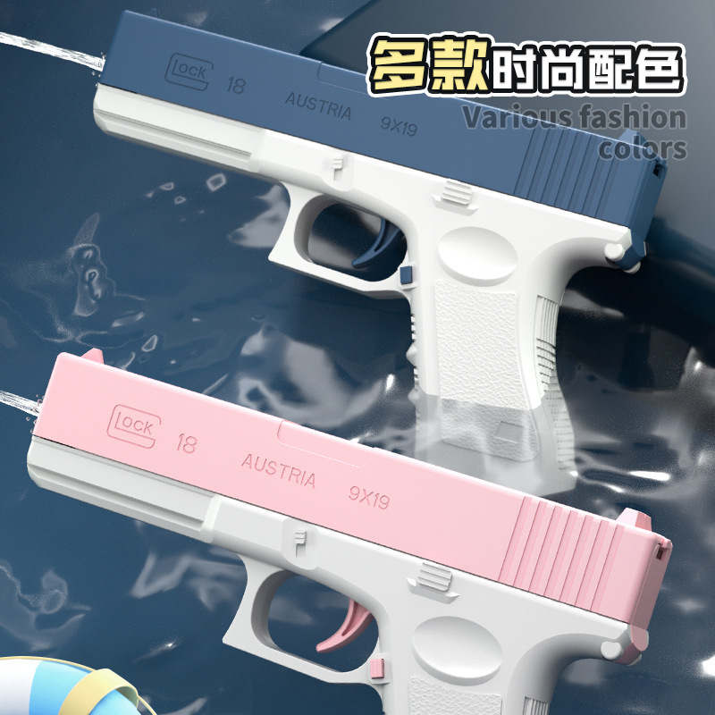 跨境新款儿童全自动连发充电电动水枪格洛克男孩夏季户外戏水玩具