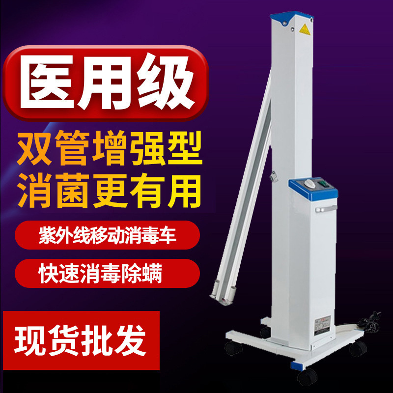 Xe di động sử dụng tia UV ở bệnh viện UV