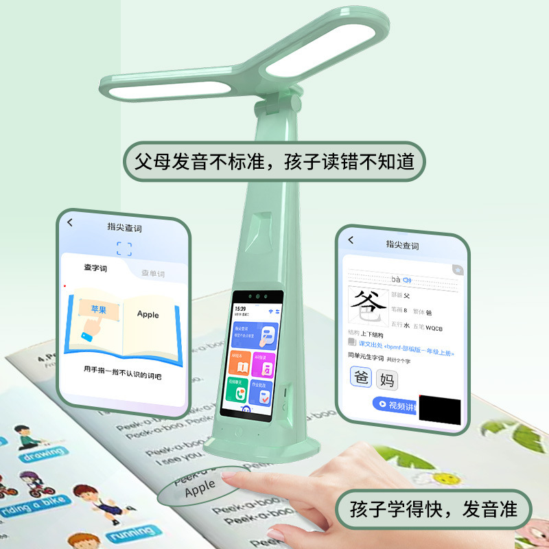 智能語音繪本閱讀LED護眼檯燈同步教材兒童學習掃讀機學習檯燈