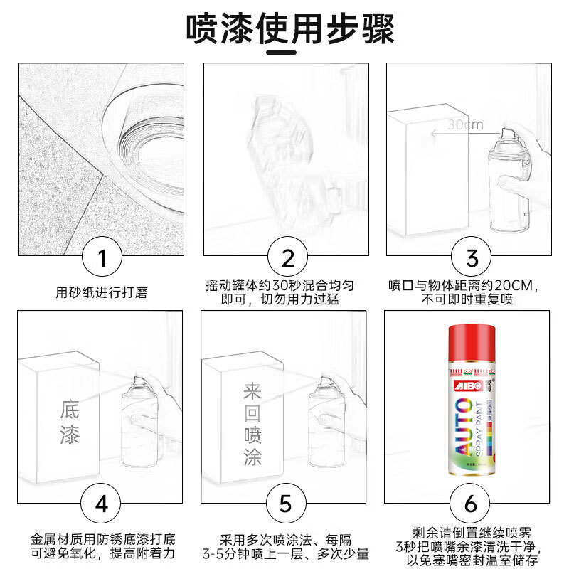 东元汽车自喷漆墙面涂鸦喷漆黑色白色补漆防锈批发自动喷漆