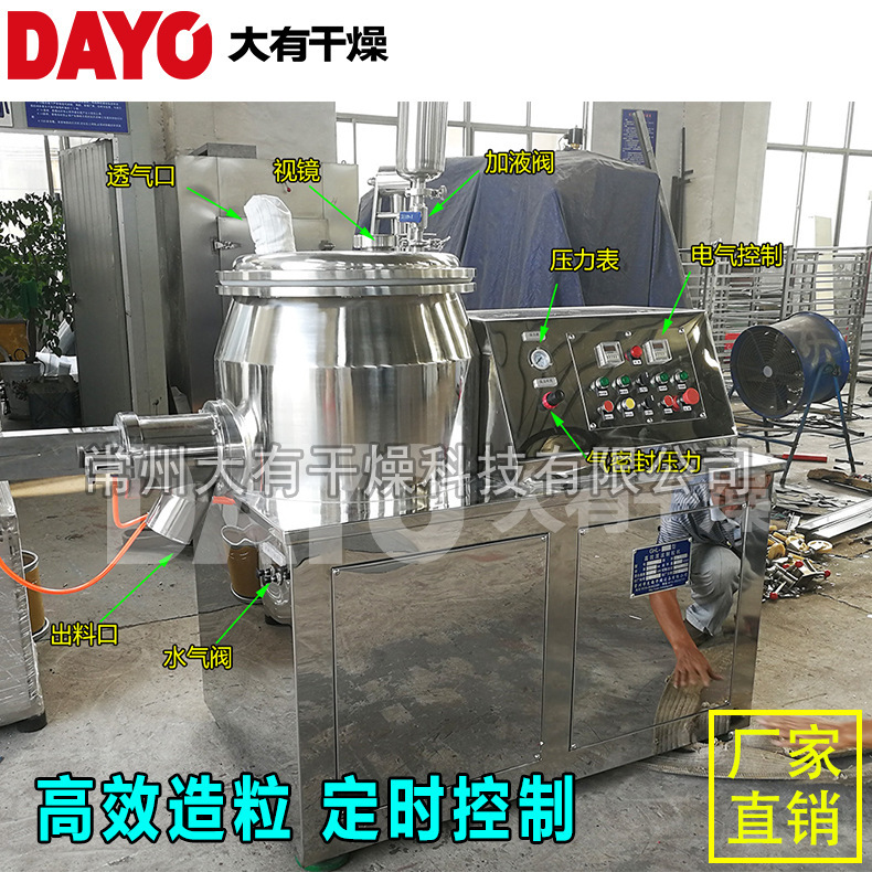 Small and medium-sized wet rule-of-law particle equipment, 100L high-speed hybrid particle maker, small flying knife cut, even particles.