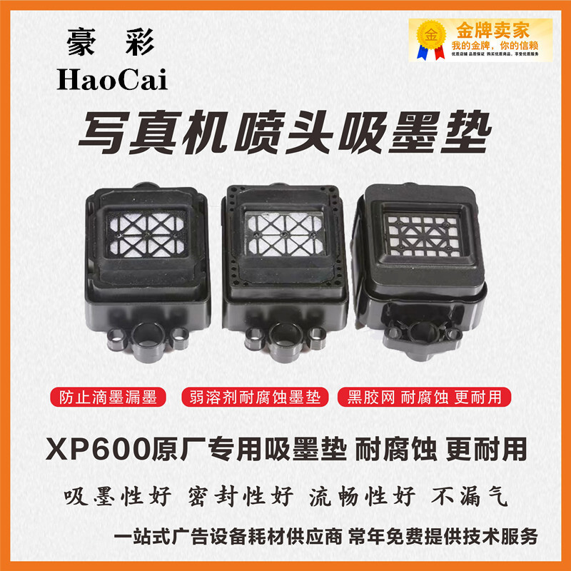 XP600/TX800 jet ink-sorting UV ink mat new 5/11 generation ink-sorting