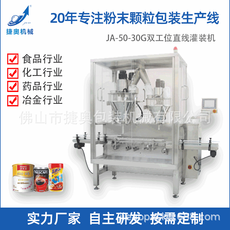 curry powder wrapper, fragrance powder powder, fully automatic, bagged tea packaging machine