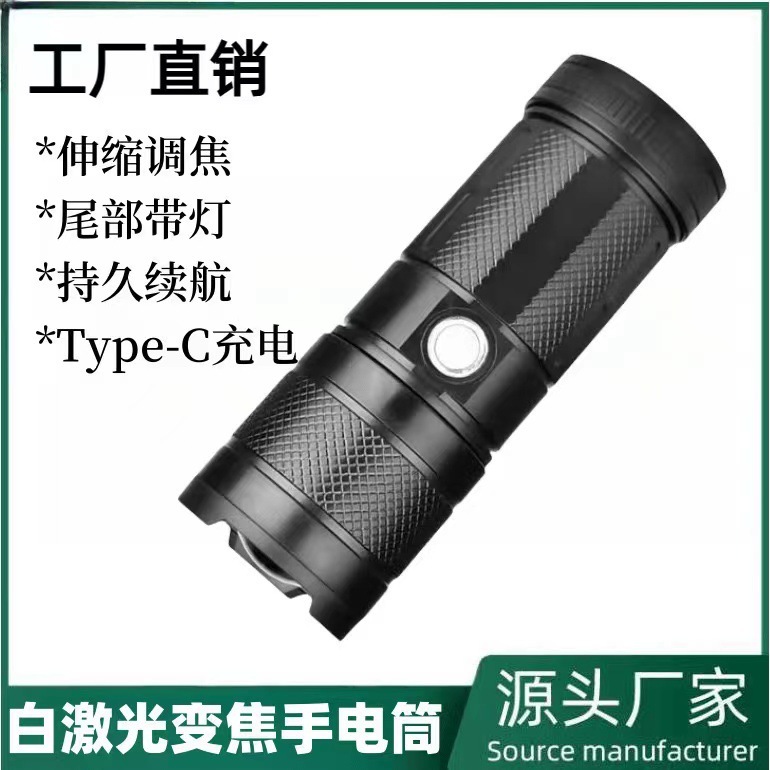 Cross-border flash flashlights for long-range white laser outdoor multifunctional stretch-focal plastic handtail lighting