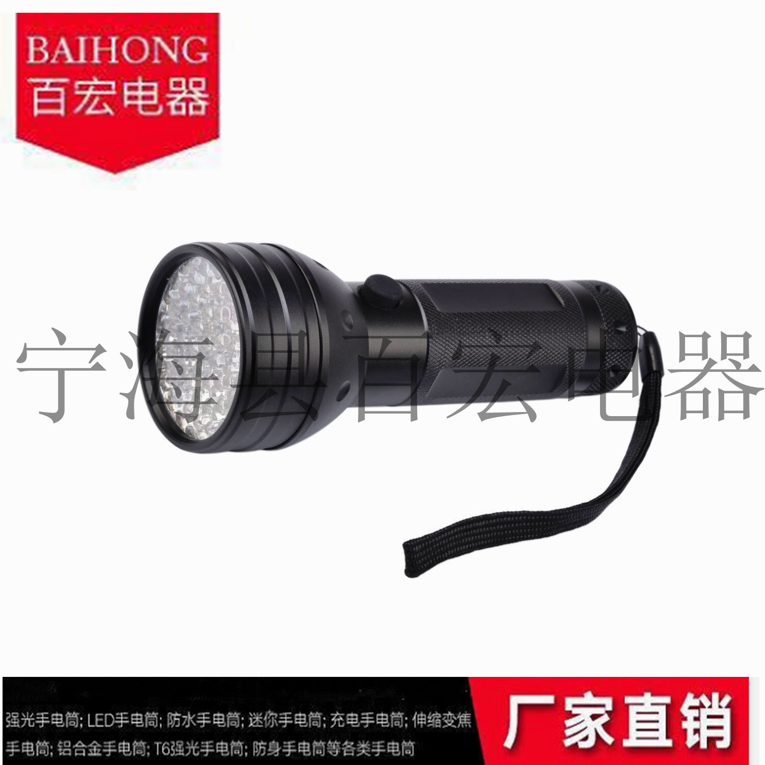 51LED UV-ray scorpion flashlight fluorescent.