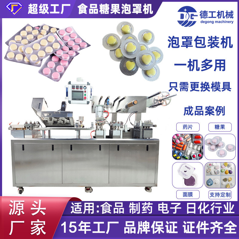 DG fully automated milk-coated aluminum panel packaging machine, marshmallow chocolate lollipop food and candy packaging machine