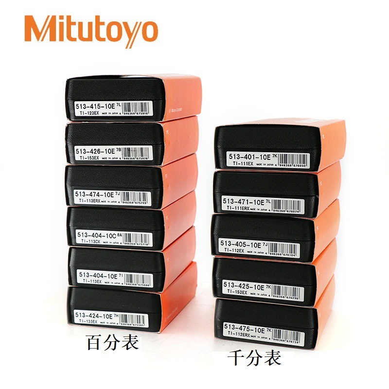 Mitutoyo ทริปเปิล 513-474-10E