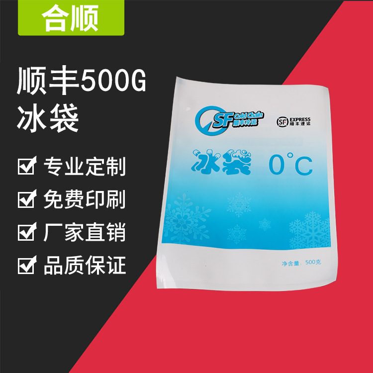 500 G cold bags of ice, fresh vegetables and fruit milk, cold and easy to carry.