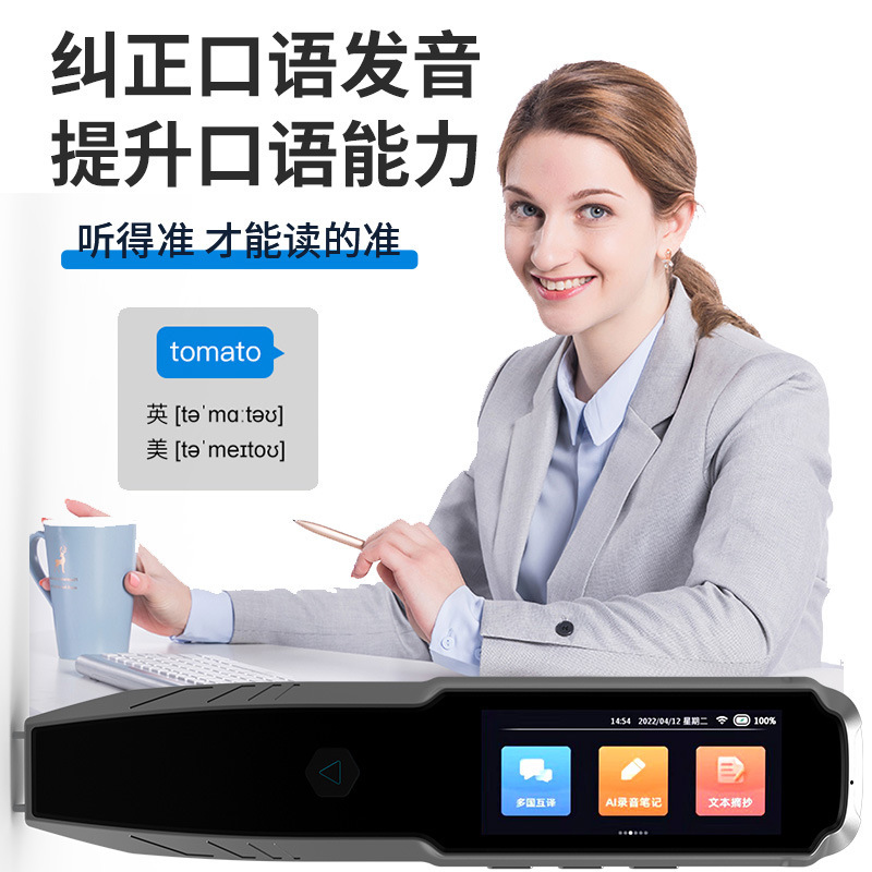 新款智能掃描筆離線A1pro掃題語音翻譯wifi電子詞典筆英語點讀筆