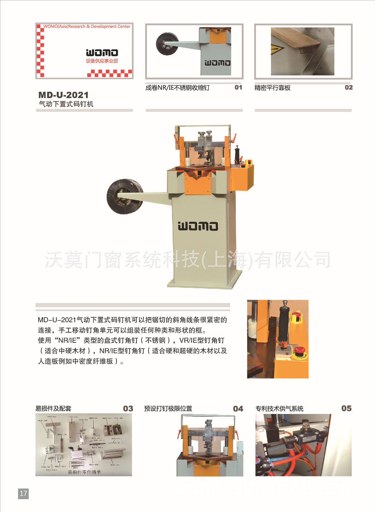 WOMOWOMO, Digital-coded wood-cracker, aluminum-wood composite device, and a framer.