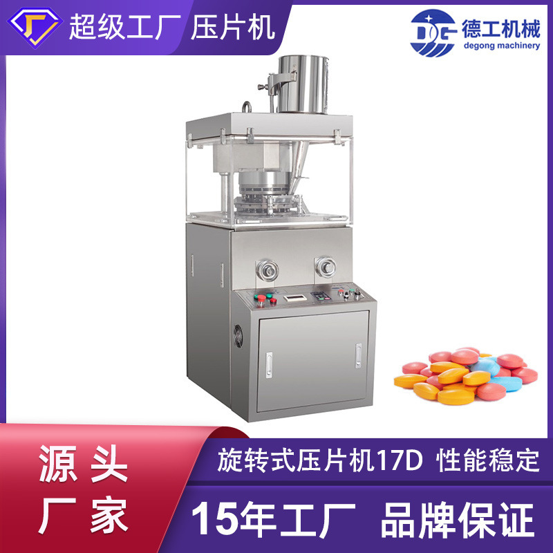 Guangzhou Texican Mechanical Full Automatic Powder Scrap Mechanism Scrap Candy Machine Laboratory