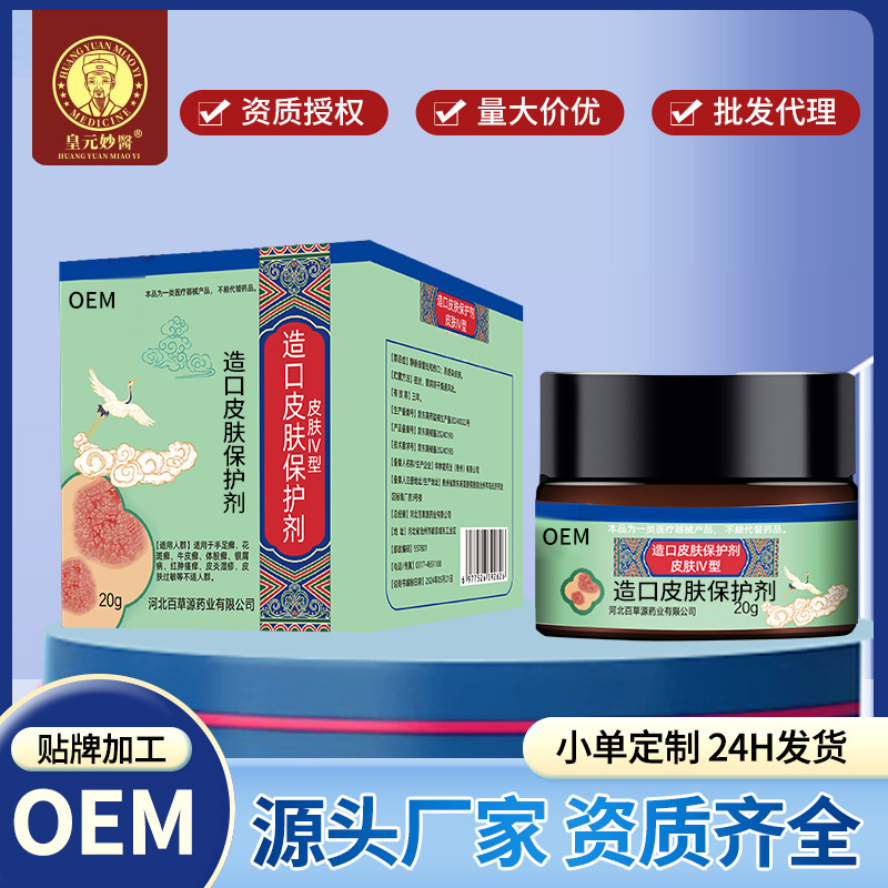 Hoàng y, da bảo vệ 20g