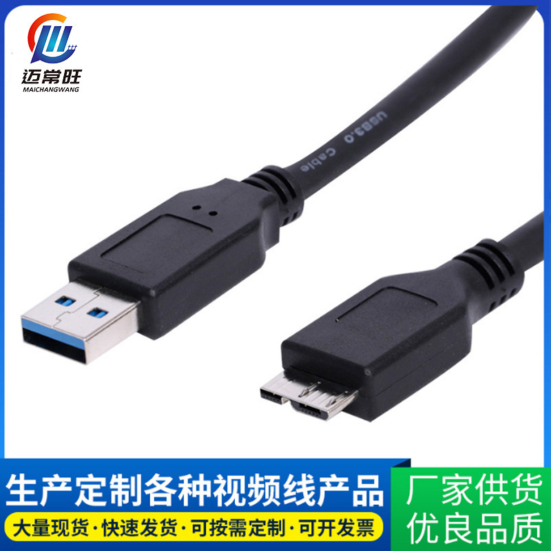 여기에 USB 3.0 데이터 라인, 고속 모바일 하드 드라이브 확장 공장, 검은 하드 드라이브 데이터 라인을 만들 수 있습니다.
