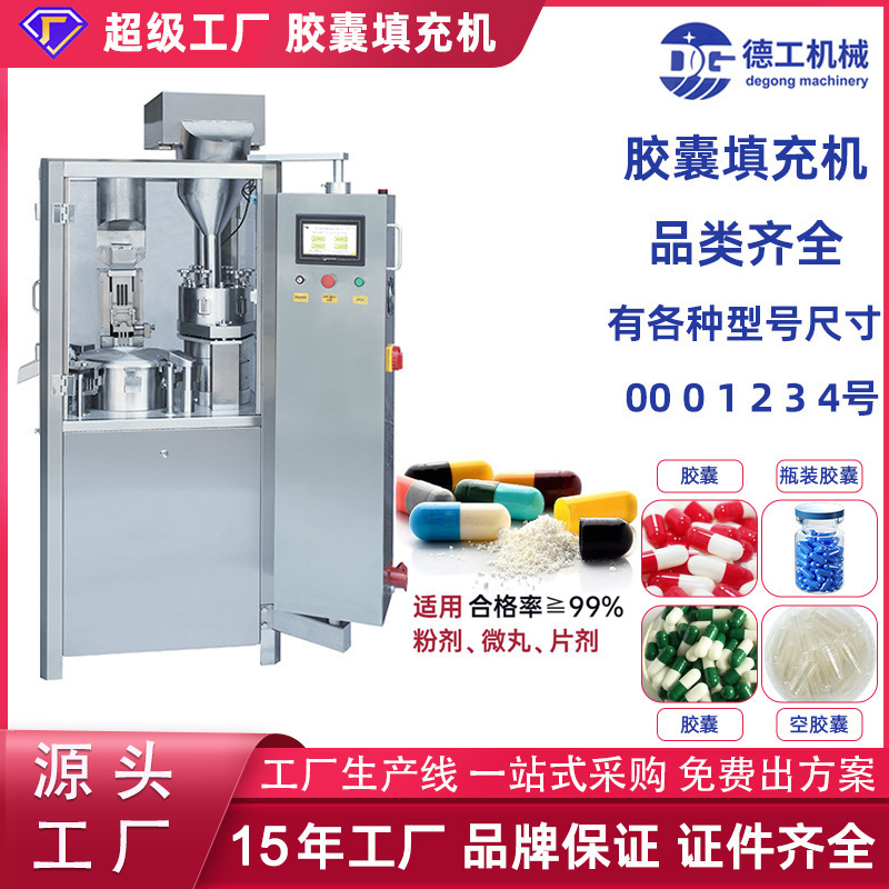 NJP-400 Full Automatic Capacitors Food Coffee Powder Filler Medical Laboratory Filling Machine