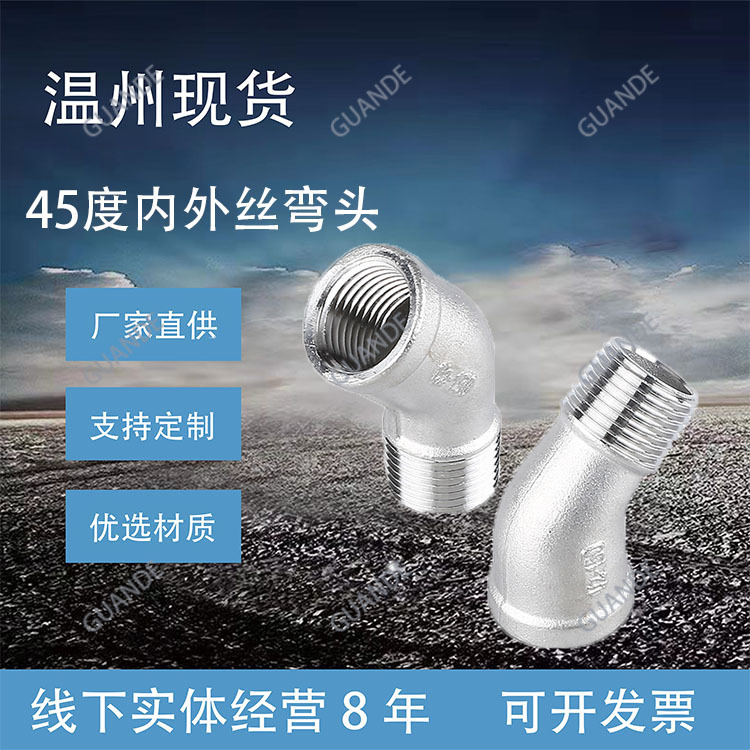 45 degrees stainless steel, internal and external silk convection pipe, internal cavity cavity cavity, electrical heating fittings, same angle