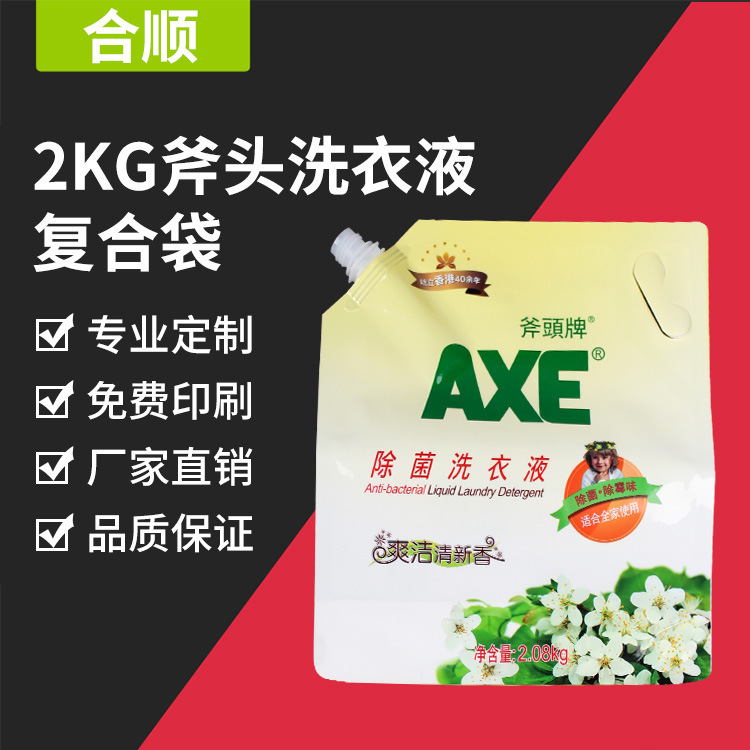 Plant 2KG axle-cleaning bag, vegetable and vegetable detergent bag, liquid vacuum bag